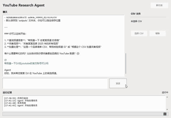 YouTube Search Agent 桌面端运行演示